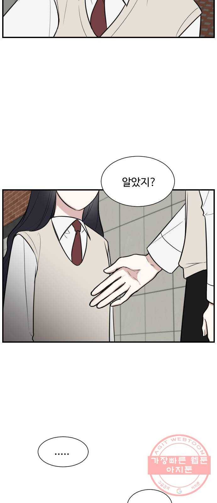 짝사랑의 마침표 1화 11