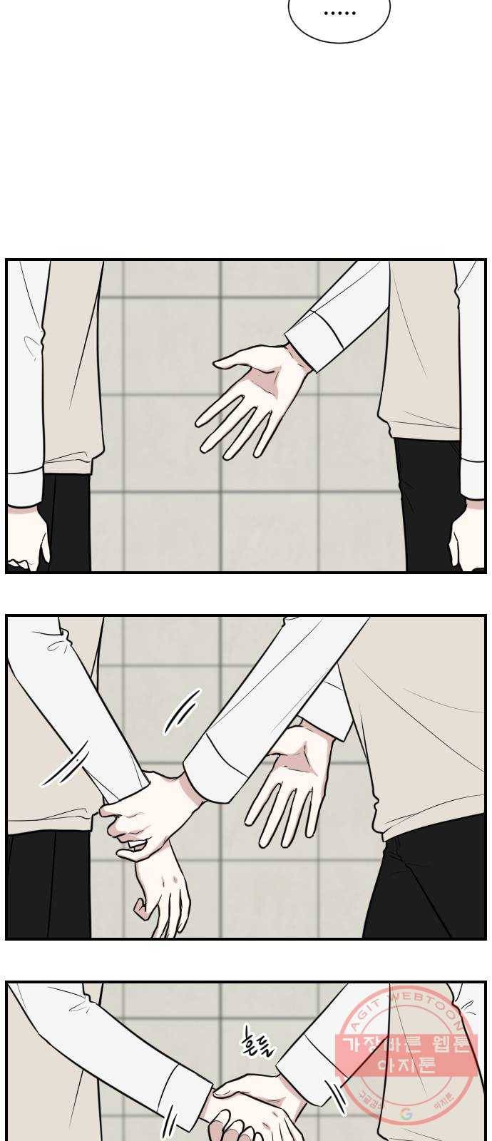 짝사랑의 마침표 1화 12