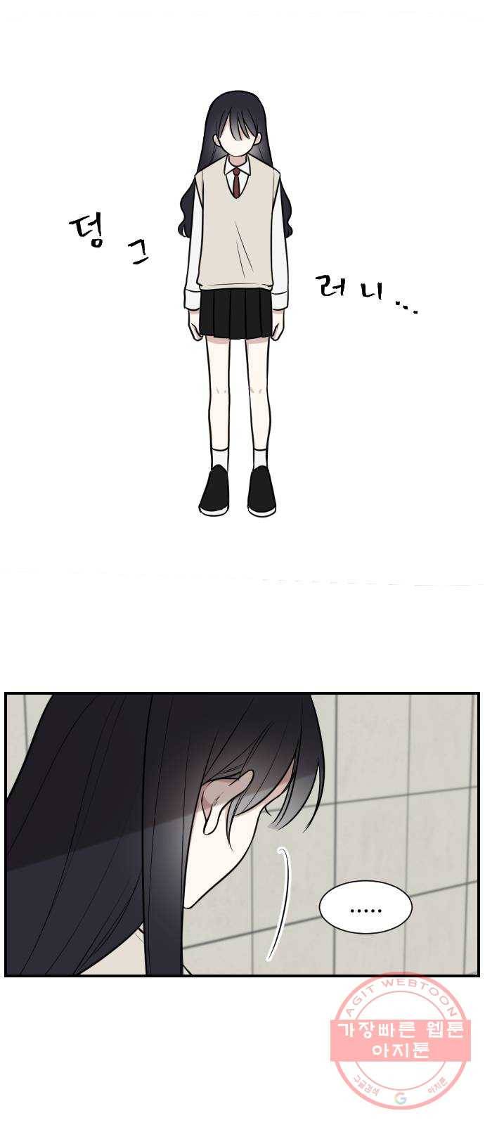 짝사랑의 마침표 1화 14