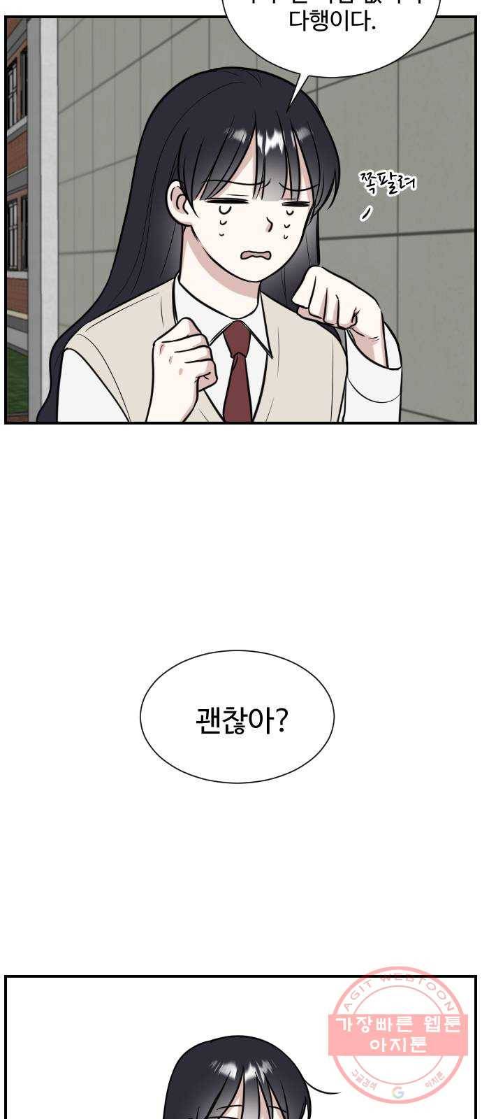 짝사랑의 마침표 1화 17
