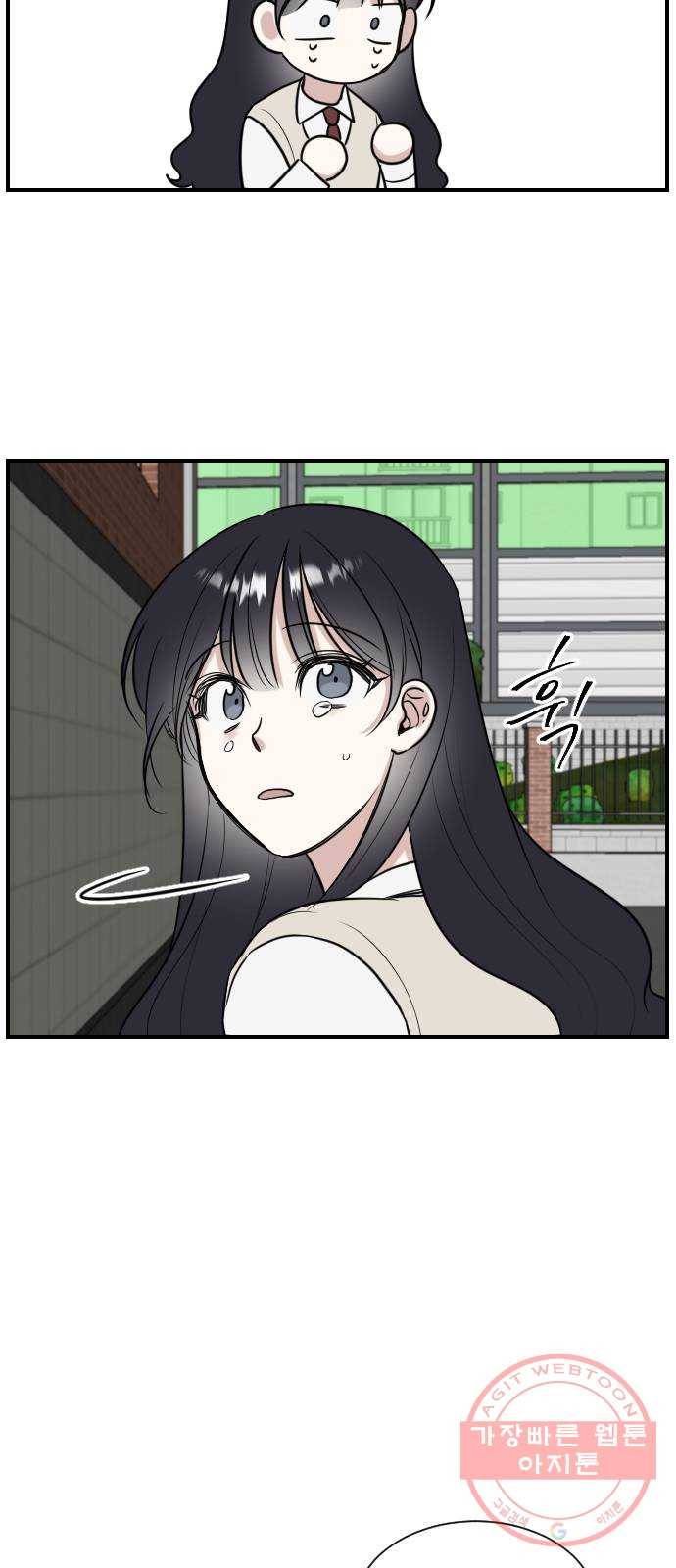 짝사랑의 마침표 1화 18