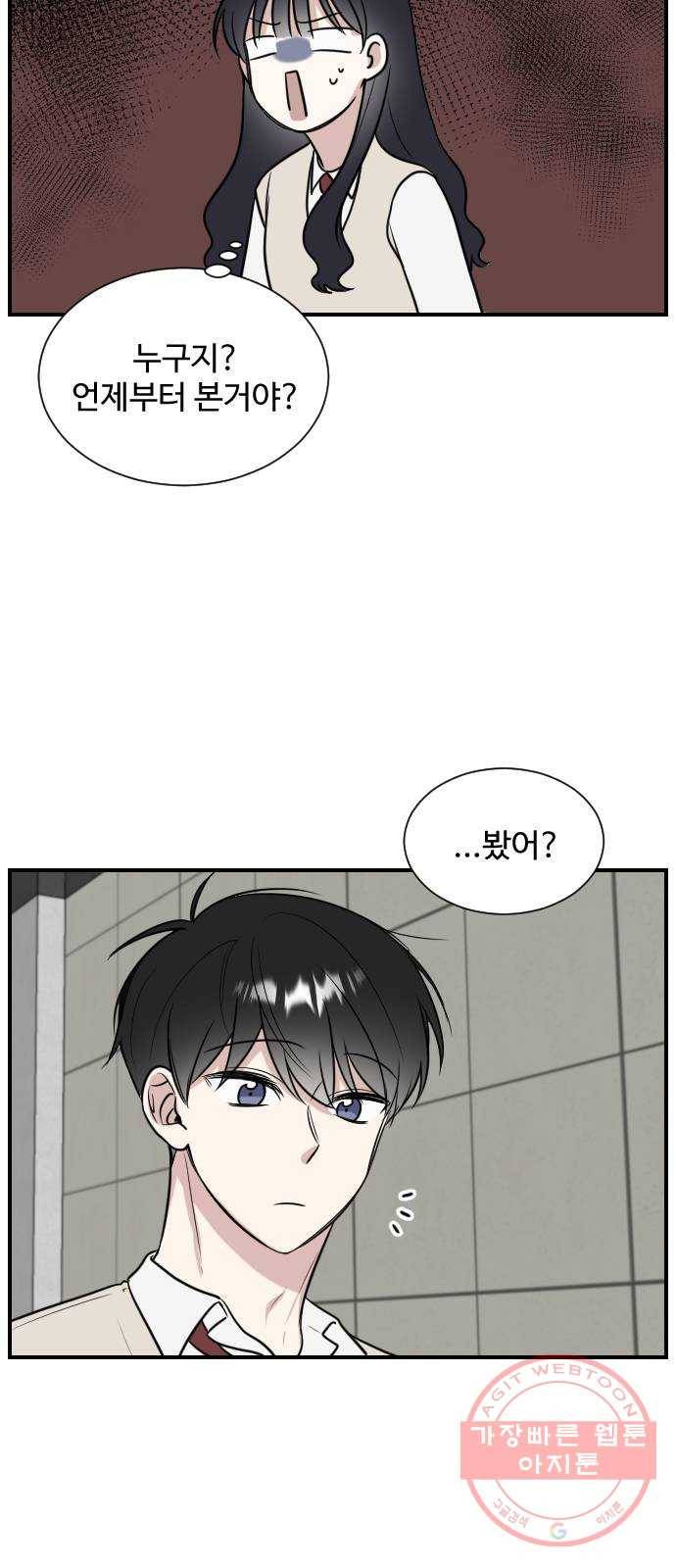 짝사랑의 마침표 1화 20