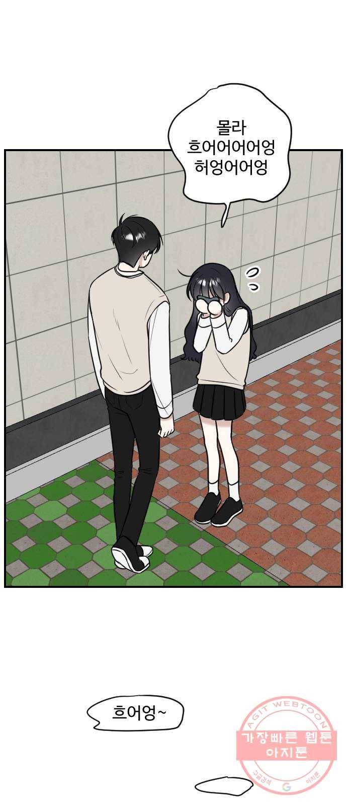 짝사랑의 마침표 1화 24