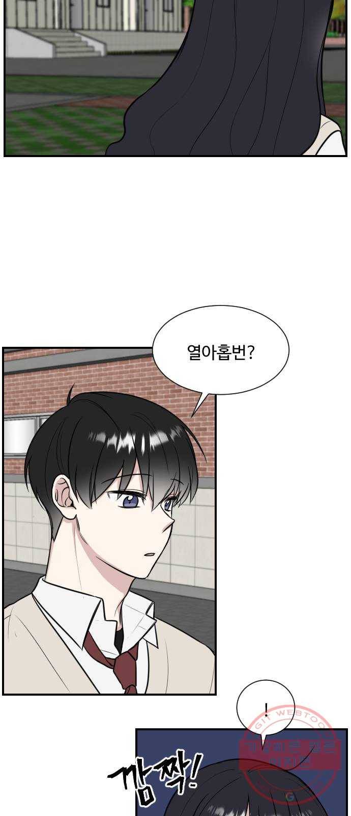 짝사랑의 마침표 1화 32