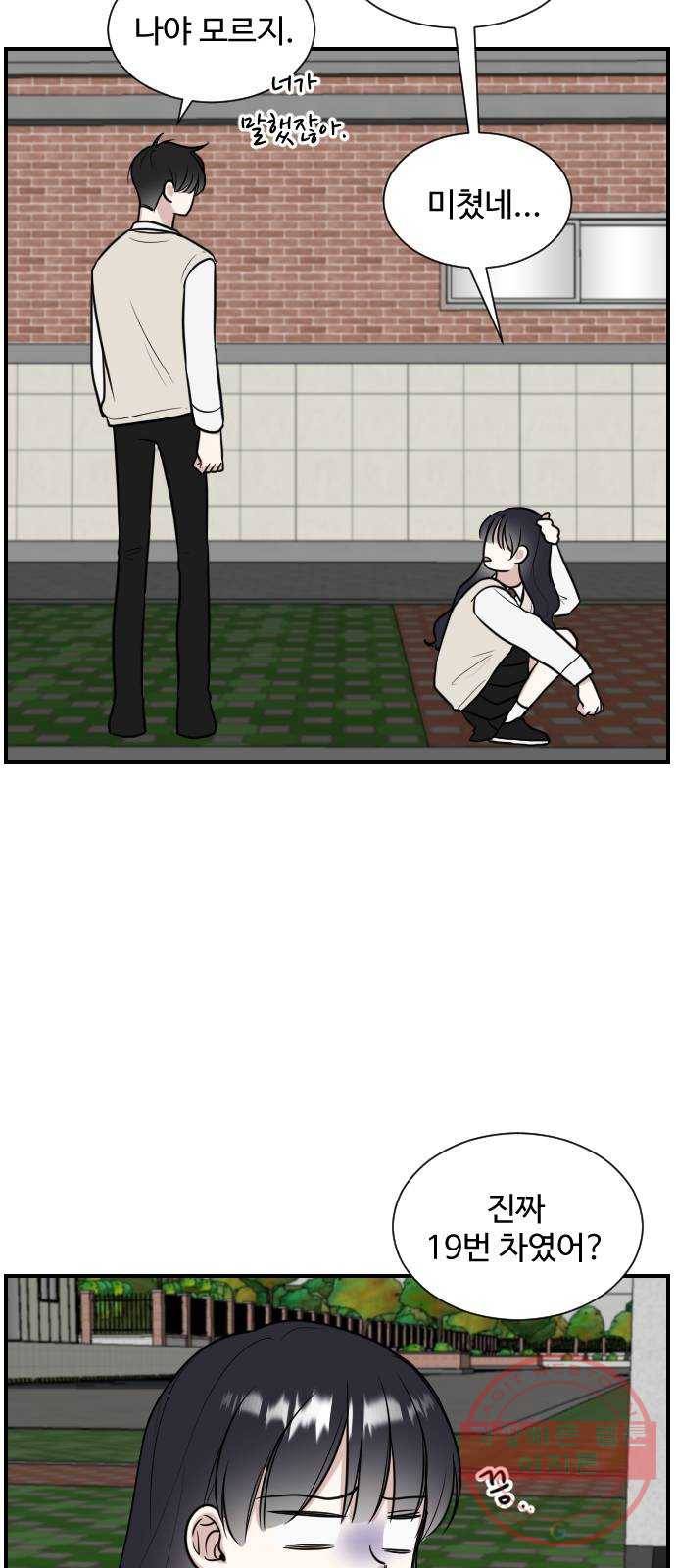 짝사랑의 마침표 1화 35