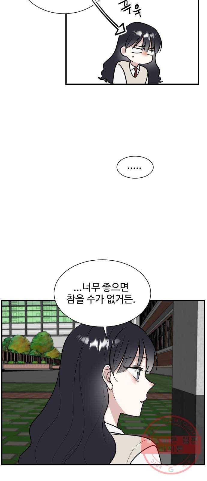 짝사랑의 마침표 1화 37