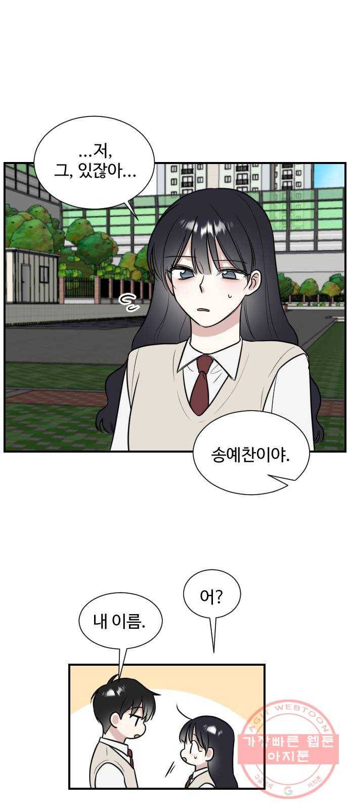 짝사랑의 마침표 1화 44
