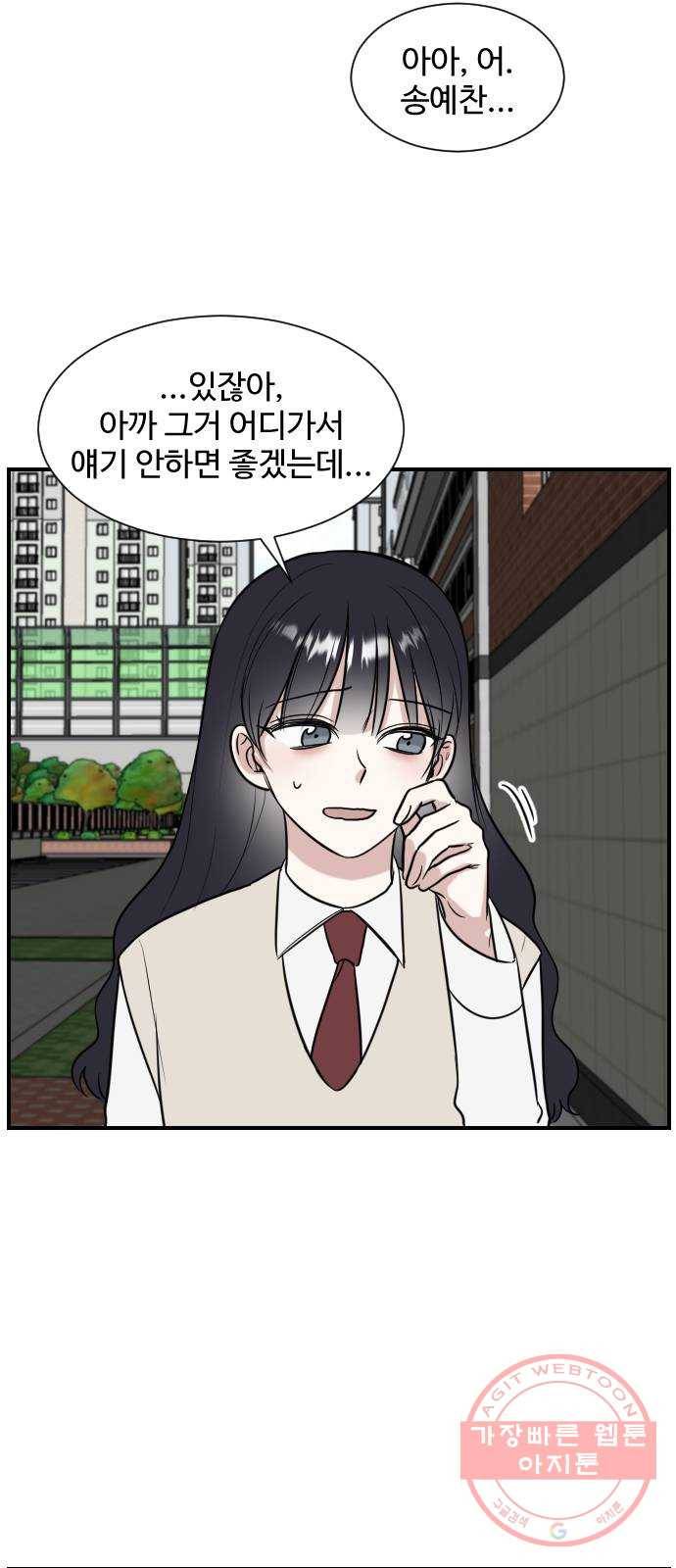 짝사랑의 마침표 1화 45