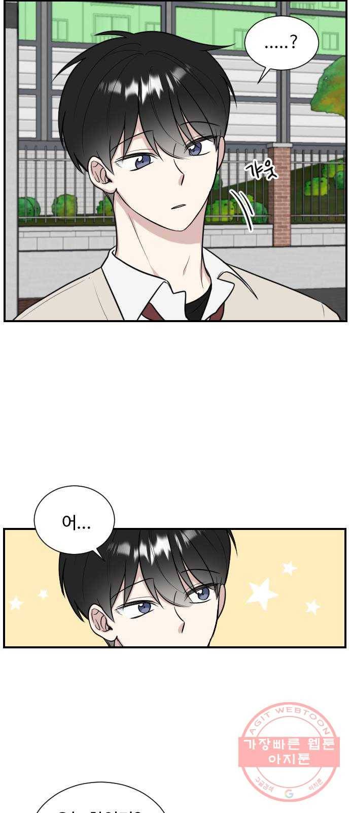 짝사랑의 마침표 1화 46