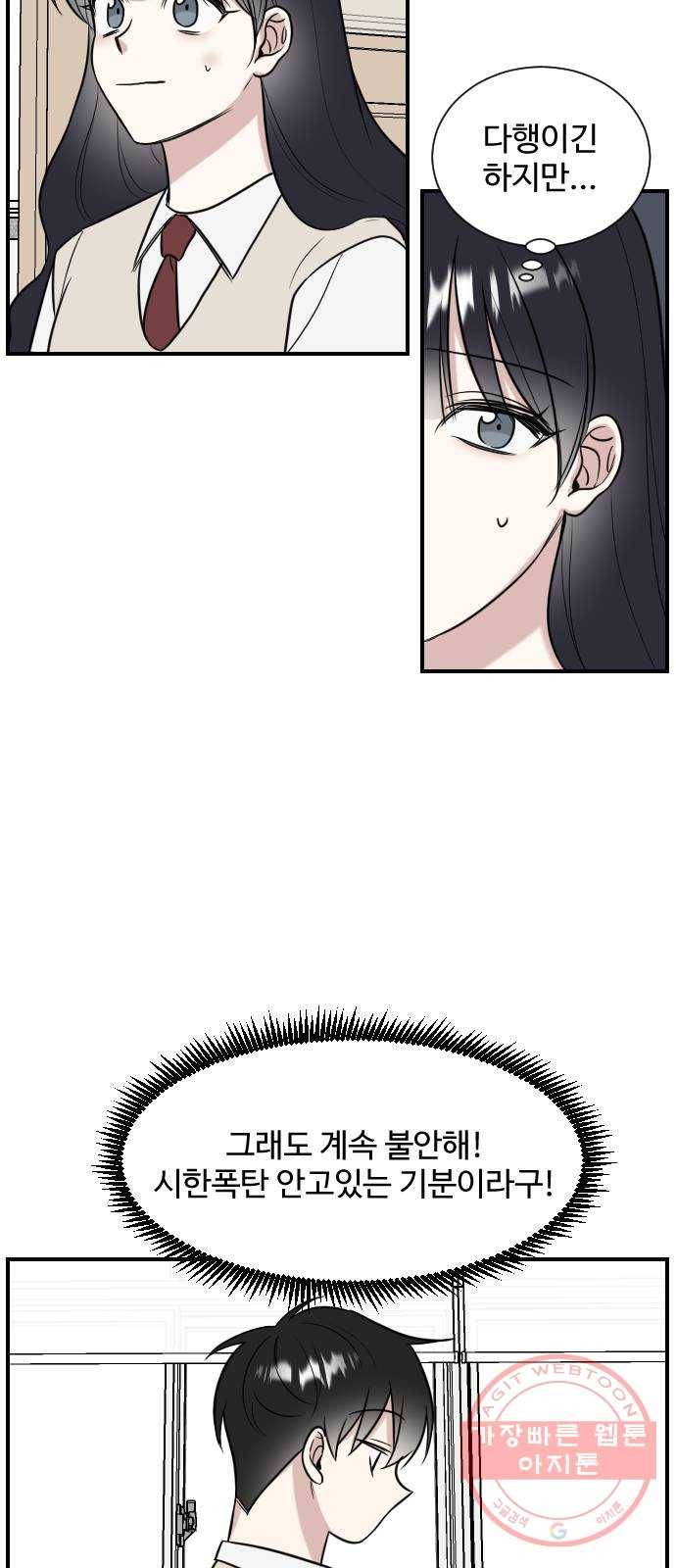 짝사랑의 마침표 1화 63