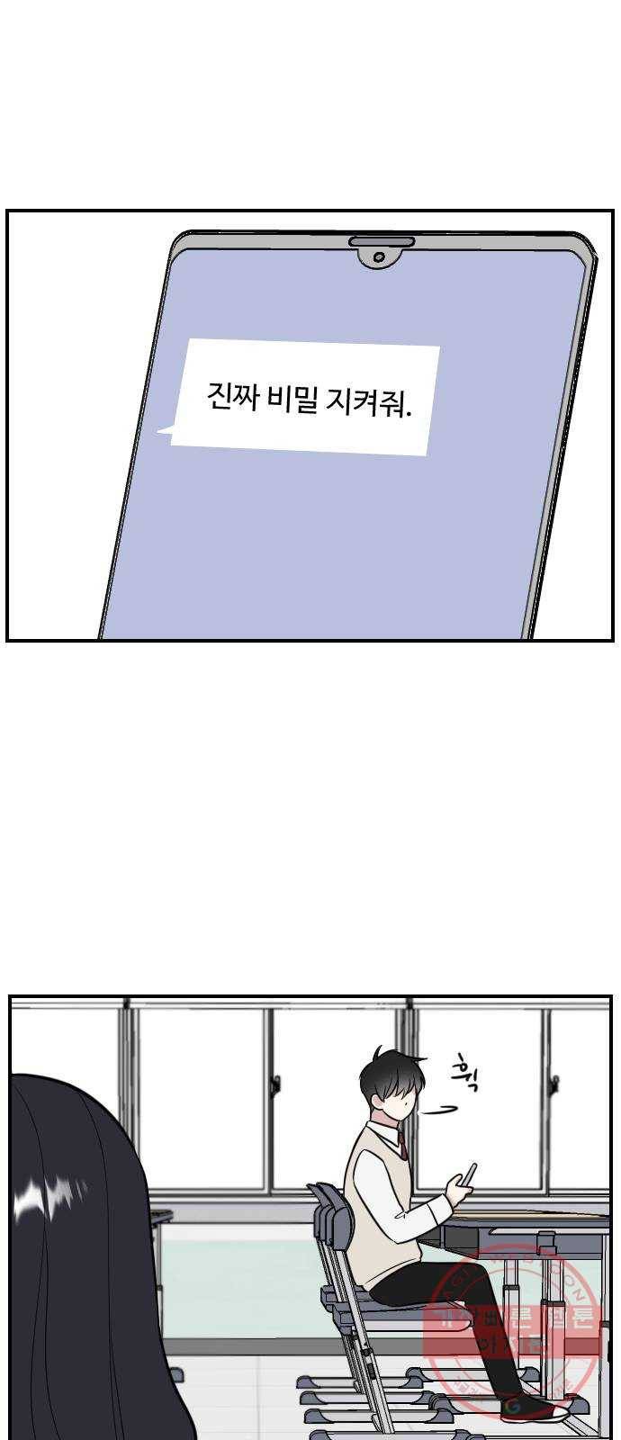 짝사랑의 마침표 1화 65