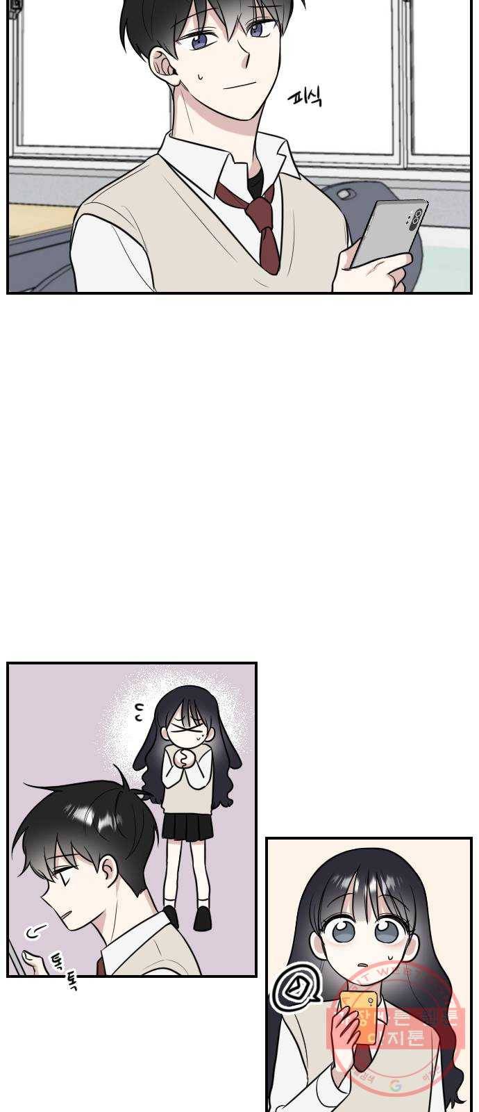 짝사랑의 마침표 1화 67