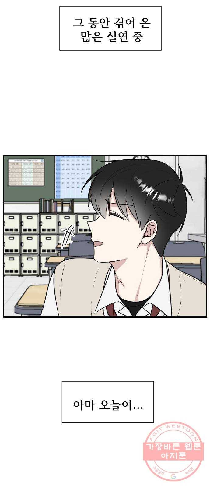 짝사랑의 마침표 1화 70