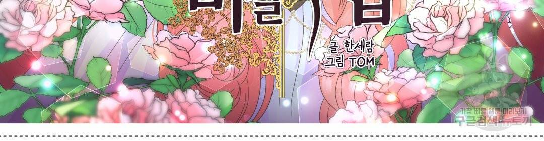 황비님의 비밀수업 시즌2 49화 2