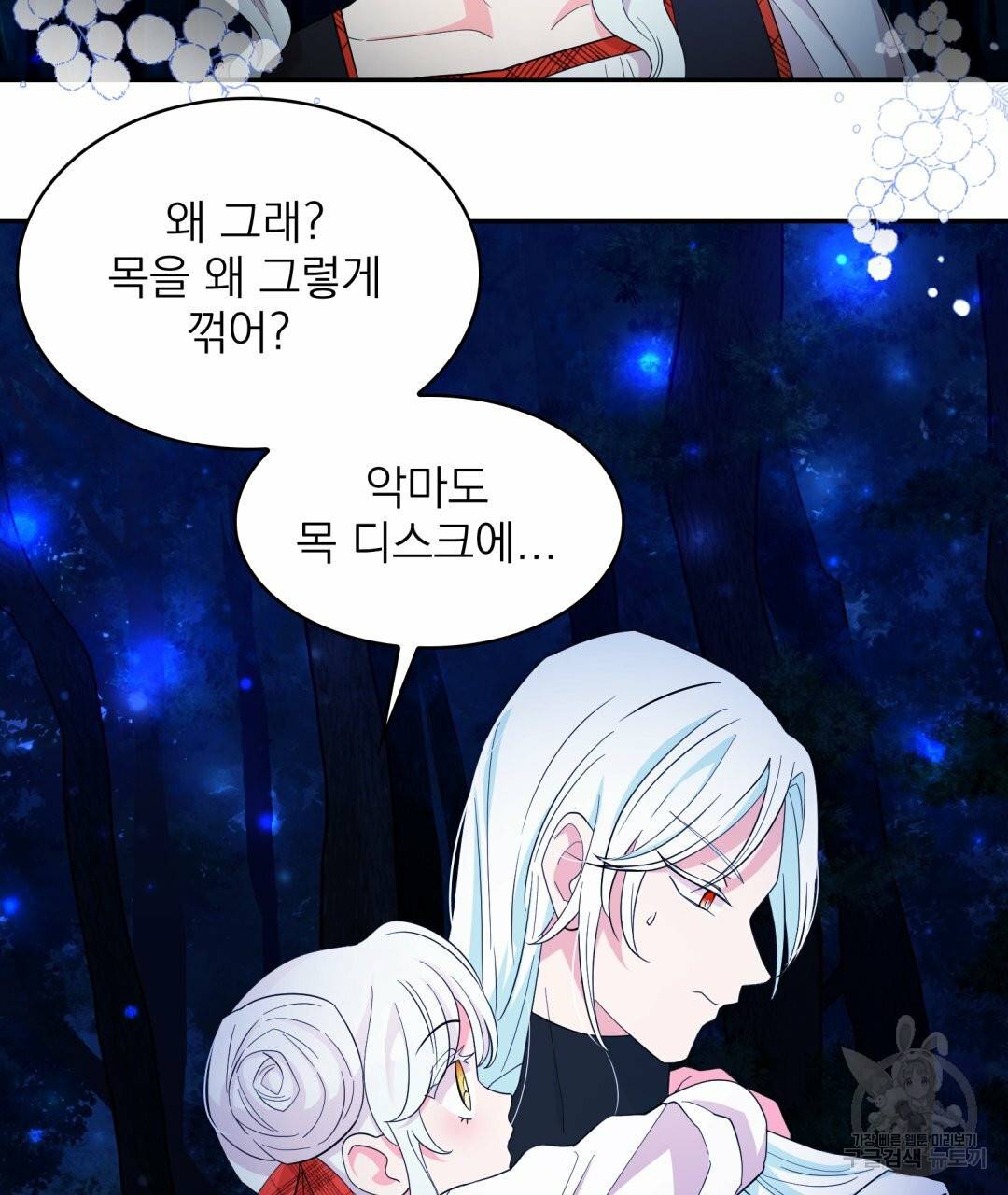 황비님의 비밀수업 시즌2 49화 5