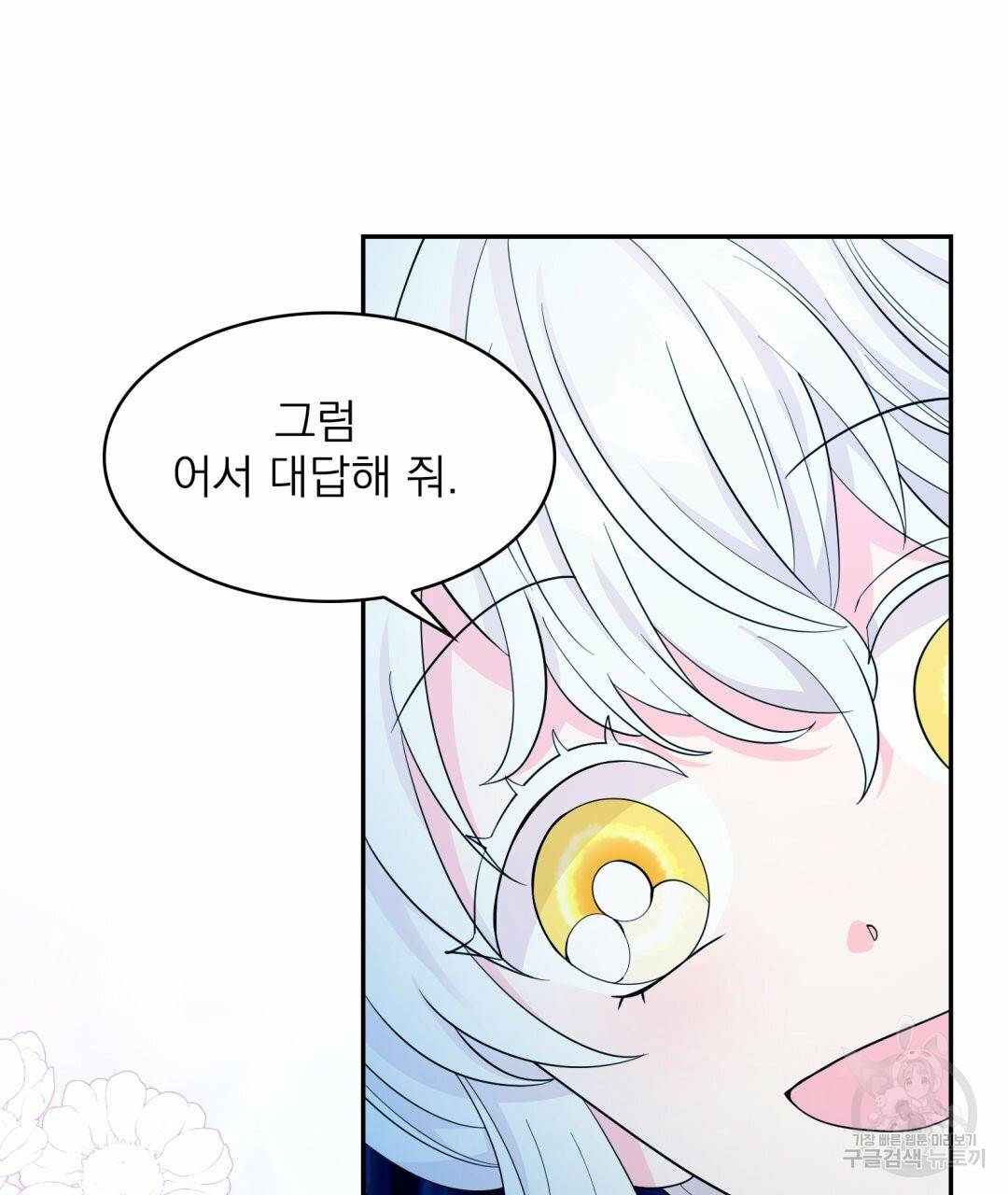 황비님의 비밀수업 시즌2 49화 12