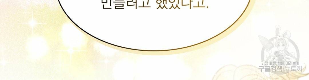 황비님의 비밀수업 시즌2 49화 17