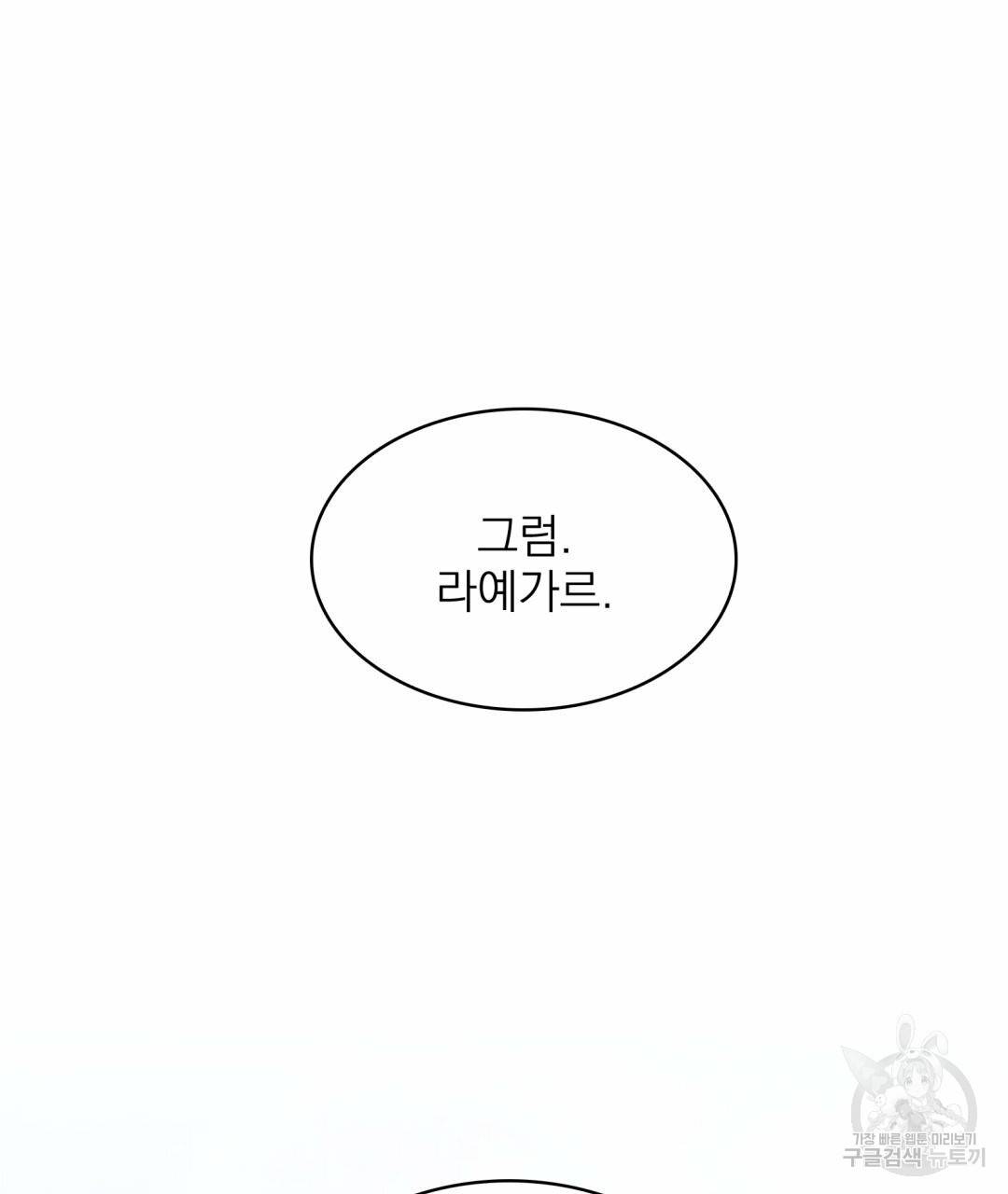 황비님의 비밀수업 시즌2 49화 25