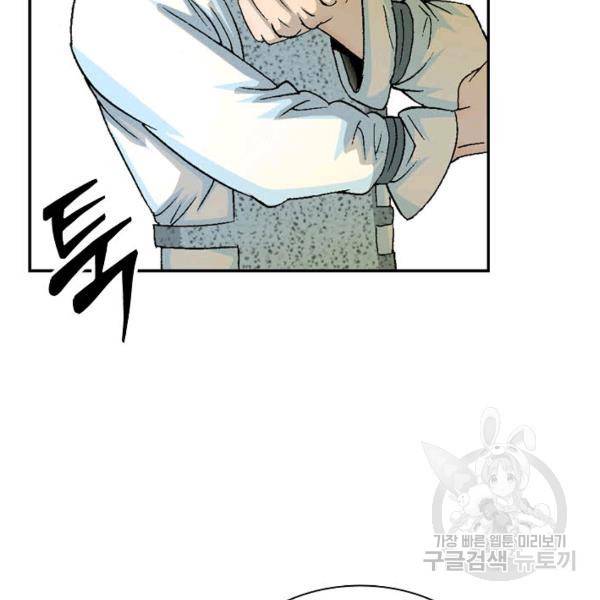 태상교주 숙수되다 33화 6