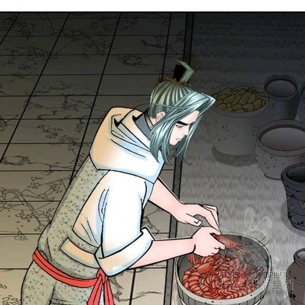 태상교주 숙수되다 33화 22