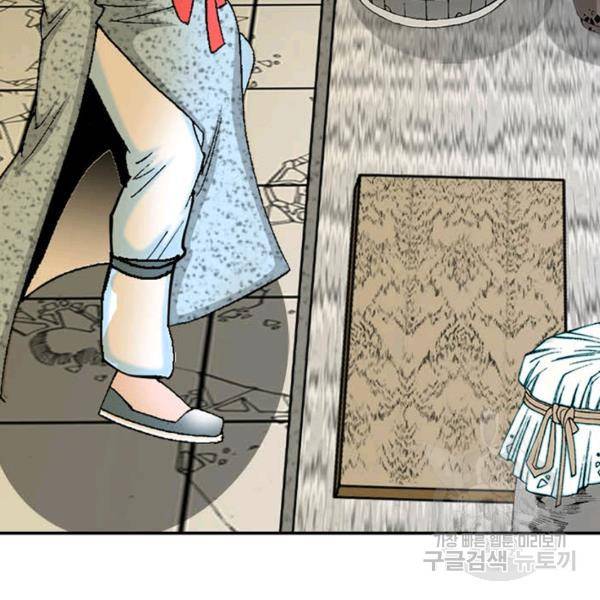 태상교주 숙수되다 33화 23