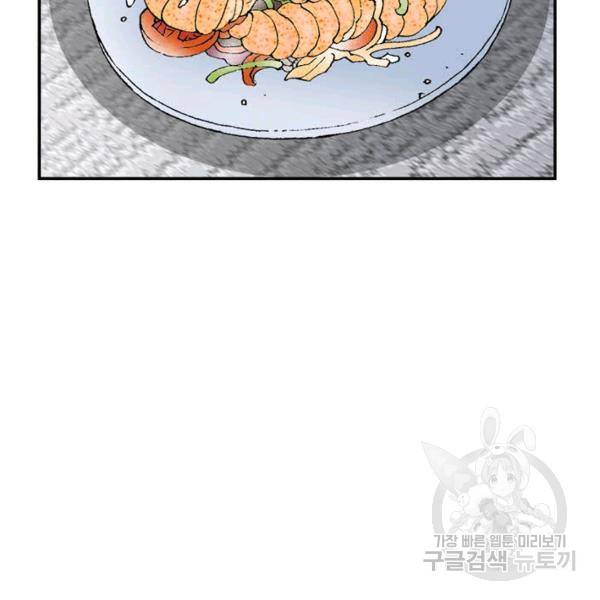 태상교주 숙수되다 33화 33