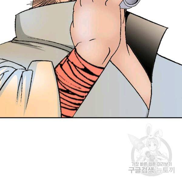 태상교주 숙수되다 33화 62