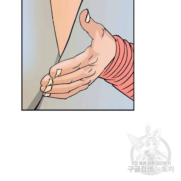 태상교주 숙수되다 33화 73