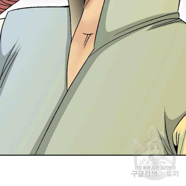 태상교주 숙수되다 33화 83
