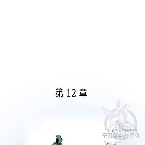 태상교주 숙수되다 33화 105