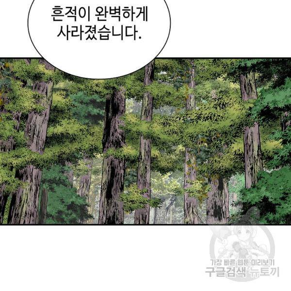 태상교주 숙수되다 33화 108