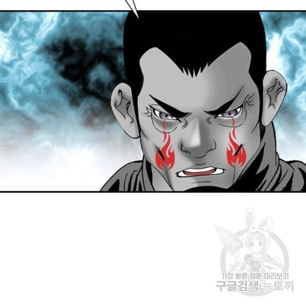 태상교주 숙수되다 33화 111