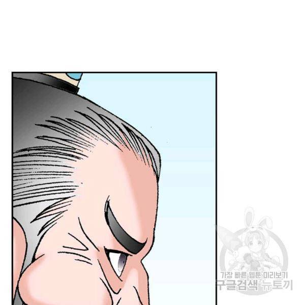태상교주 숙수되다 33화 114