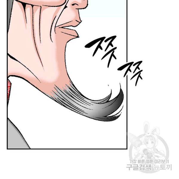 태상교주 숙수되다 33화 115