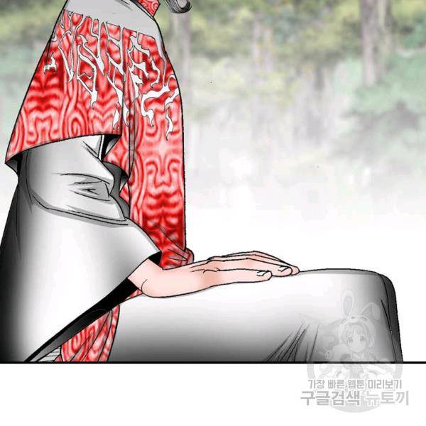 태상교주 숙수되다 33화 117