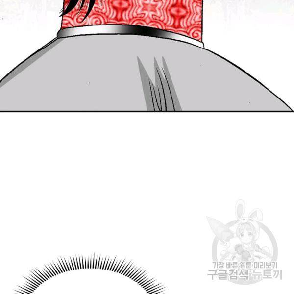 태상교주 숙수되다 33화 120