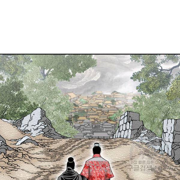 태상교주 숙수되다 33화 125
