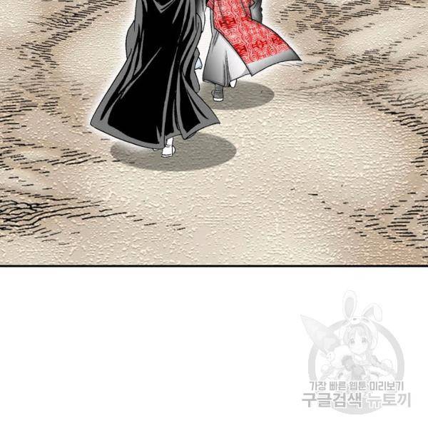 태상교주 숙수되다 33화 126