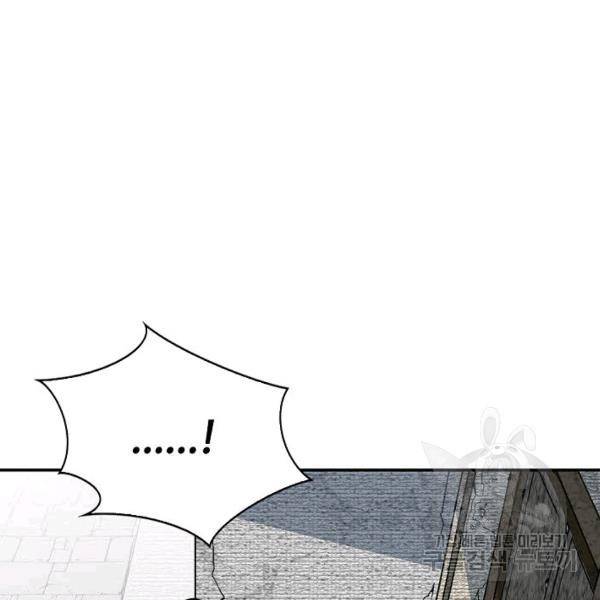 태상교주 숙수되다 33화 138