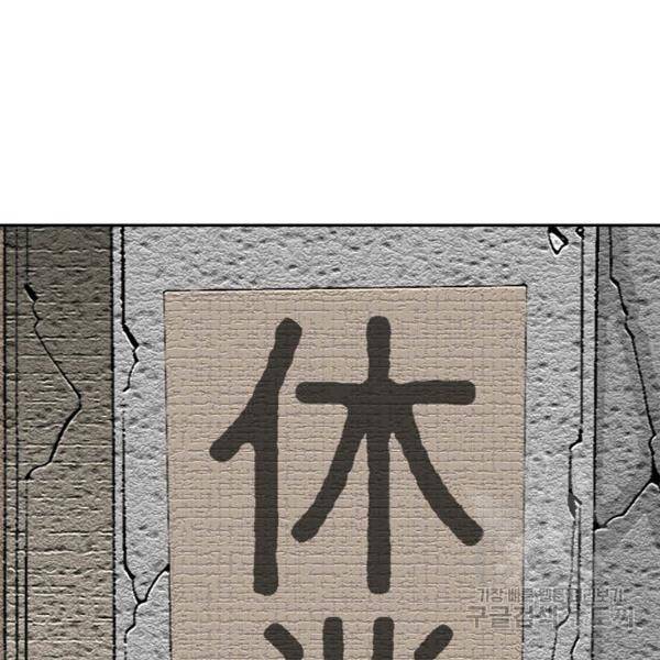 태상교주 숙수되다 33화 140