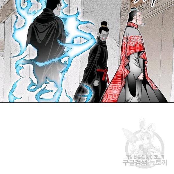 태상교주 숙수되다 33화 145