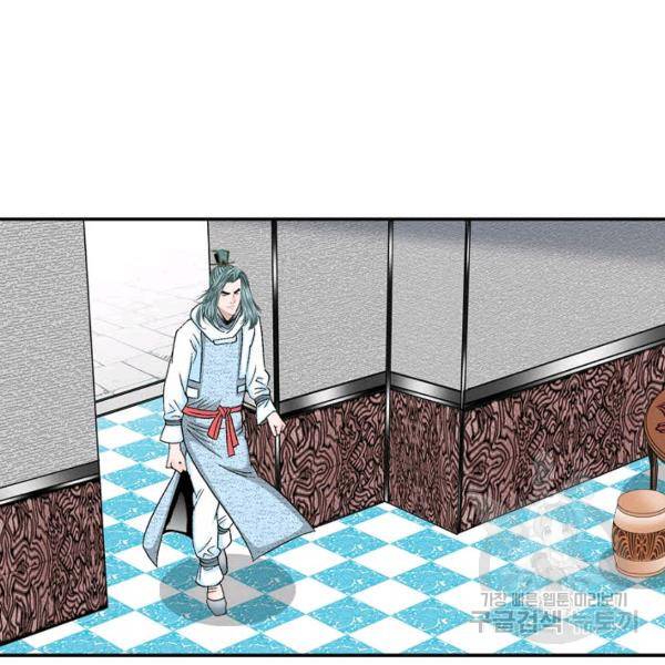 태상교주 숙수되다 33화 152