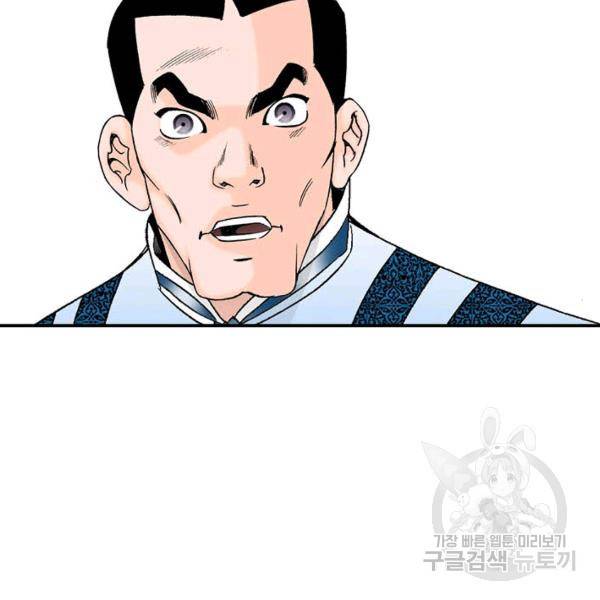 태상교주 숙수되다 33화 154
