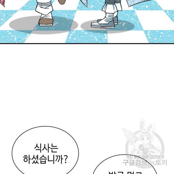 태상교주 숙수되다 33화 167