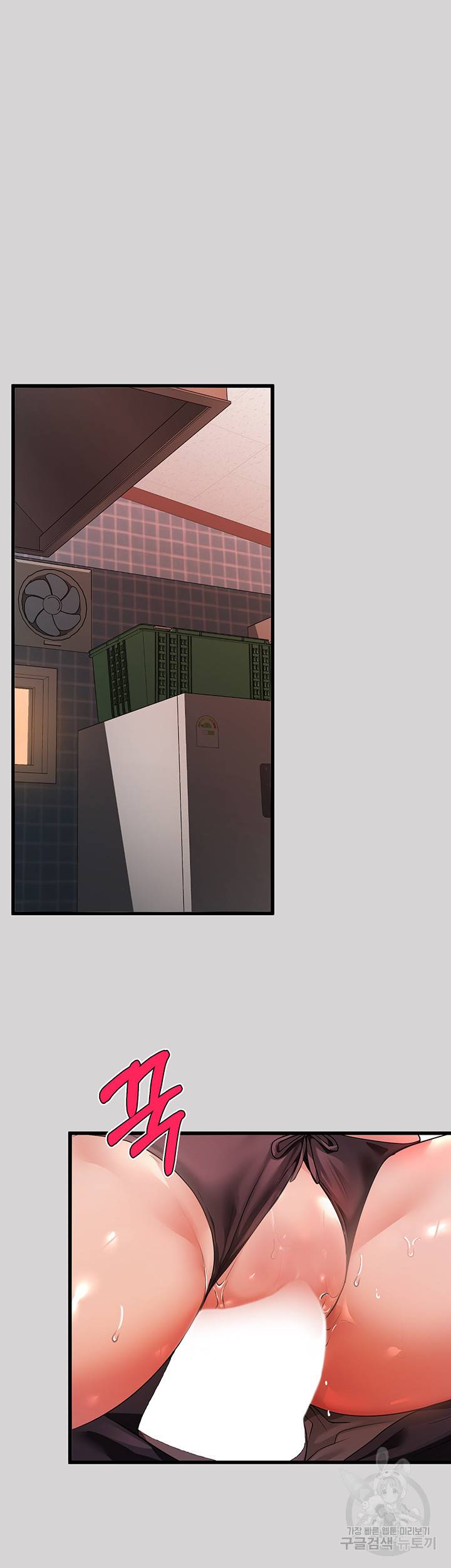 건물주 누나 34화 2