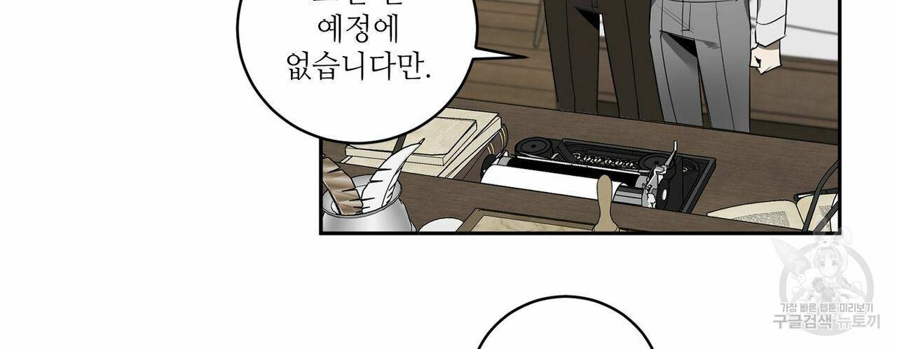 살인마 르웰린 씨의 낭만적인 정찬 61화 4