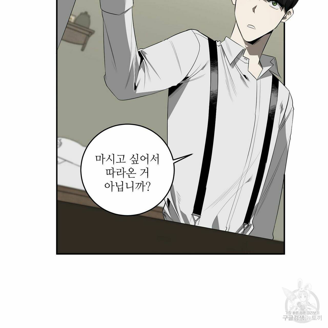 살인마 르웰린 씨의 낭만적인 정찬 61화 7