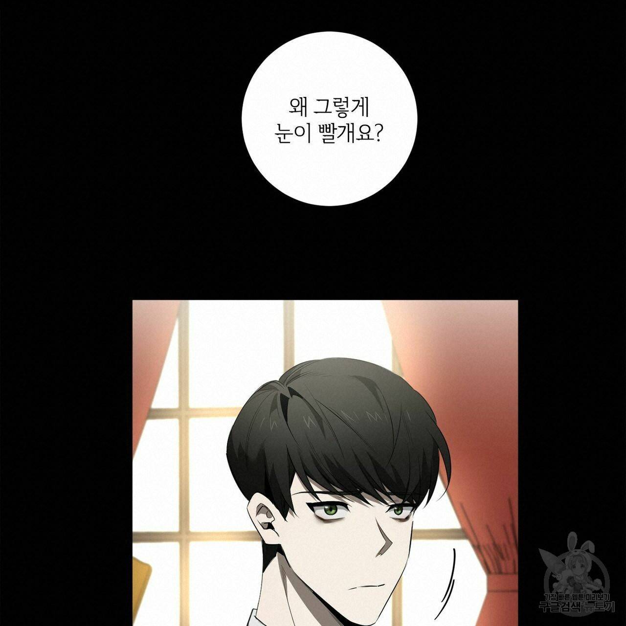 살인마 르웰린 씨의 낭만적인 정찬 61화 17