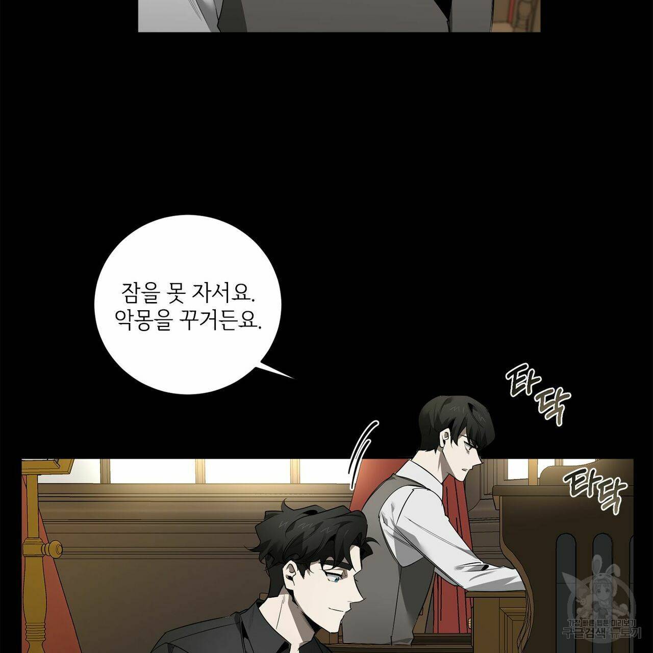 살인마 르웰린 씨의 낭만적인 정찬 61화 19