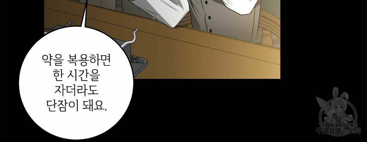 살인마 르웰린 씨의 낭만적인 정찬 61화 24